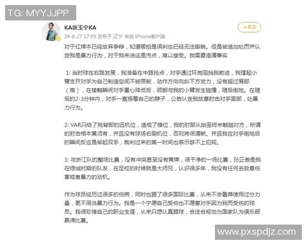 中超社媒发声回应争议事件 中超社媒发声回应争议事件