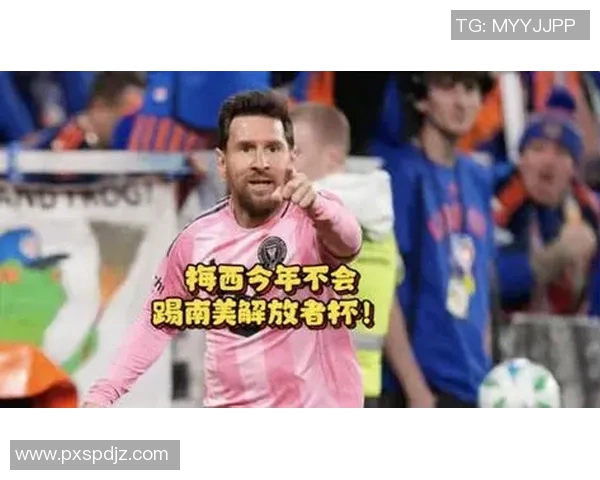 梅西回应批评:我只专注于比赛 梅西回应批评:我只专注于比赛