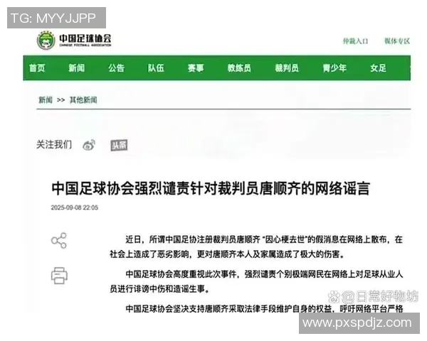 球迷炸锅:中超这一行为引热议! 球迷炸锅:中超这一行为引热议!