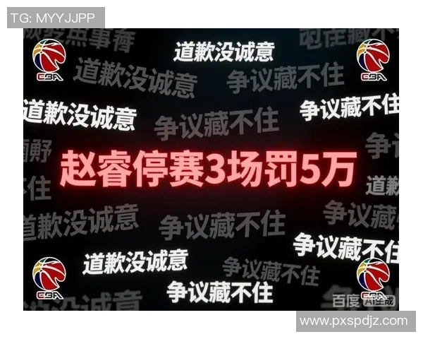 CBA重磅处罚决定曝光 某队核心遭停赛罚款引发广泛热议 CBA重磅处罚决定曝光 某队核心遭停赛罚款引发广泛热议